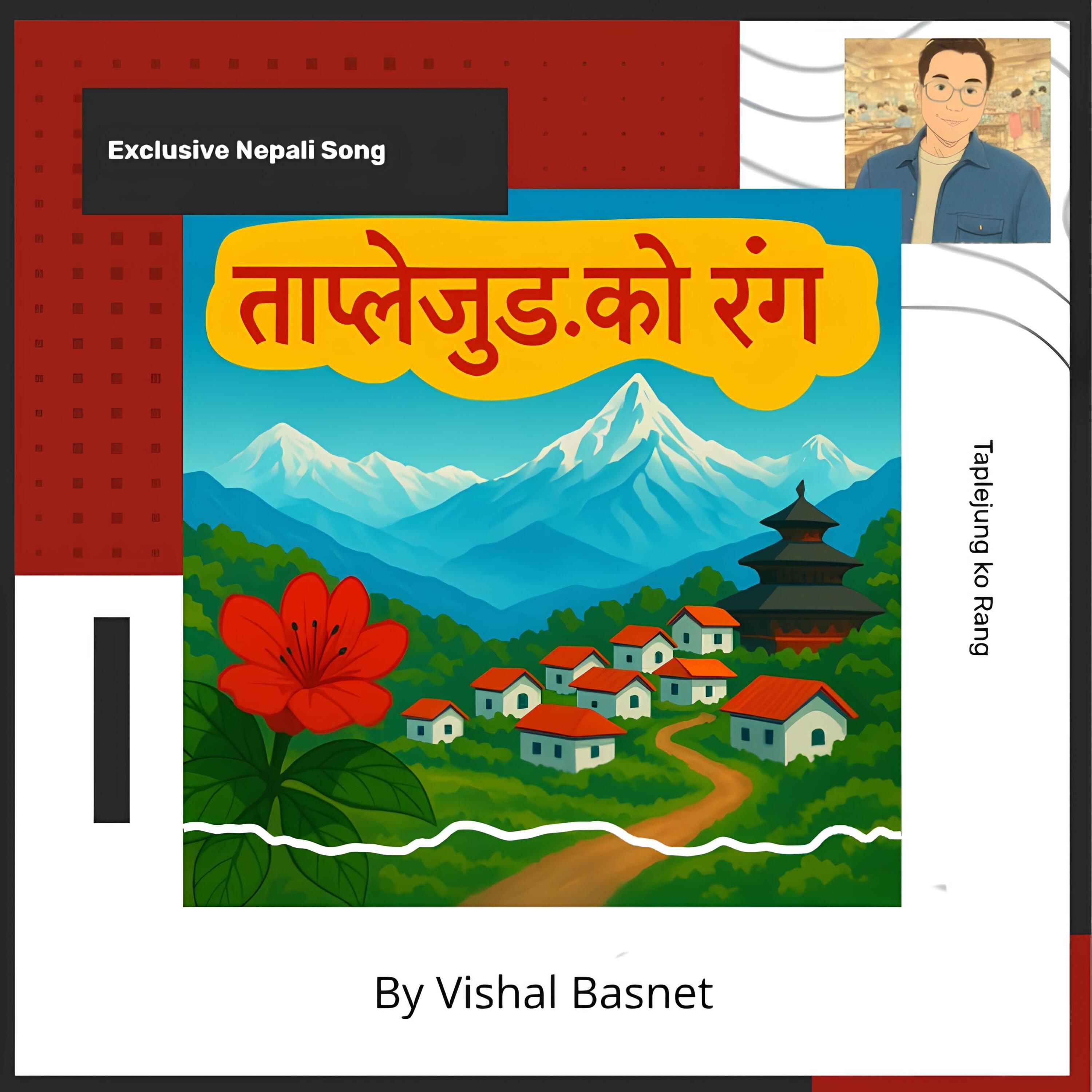 Taplejung ko Rang